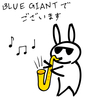 今日はDolby Atmosで『BLUE GIANT』を観てきます！