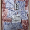外商さんからのお届けもの