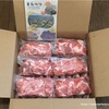 【ふるさと納税】大量の豚肉、食費が助かる〜