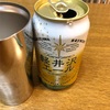 ビール 軽井沢エール