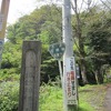 諏訪神社入口付近（埼玉県飯能市）