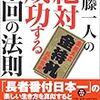 読書を何でするのか