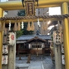 （旅行）御金神社で金運アップにゃ