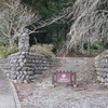村山浅間神社  （富士山世界遺産構成資産） ～2018年3月10日（土）～