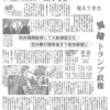 プラットフォーム生産手段の社会化
