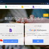 Googleフォームを使ってみる