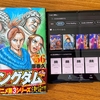 Galaxy Z Fold7で“読書端末”最適化！Kindle／マンガ／論文が捗る実践ガイド