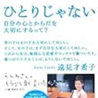 性教育 性とは生きること 高校生の現状と 変えられないもどかしさ まなびと