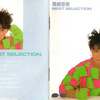 初めて買ったCD＞尾崎亜美 BEST SELECTION