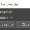 MayaScripts_FollowerGenerator：選択ノードに追従するノードを生成