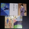 青山文平