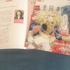 内閣府男女共同参画局の広報誌に巻頭言を書きました