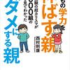 髙野健一先生による2024年中学受験算数の視聴メモ