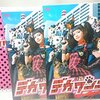 多部未華子主演「デカワンコ」DVDボックスは本当に買い？元ドラマ好き編集者が本音レビュー！