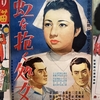 『虹を抱く処女』（1948・新東宝）