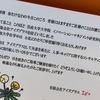 会社設立14年目を迎えました！　感謝とどうやって仕事してるの？編