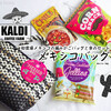 カルディ◆初登場メキシコの編みかごバッグと食のセット『メキシコバッグ』 / KALDI COFFEE FARM