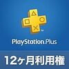 PS Plus 11月のフリープレイがなんと「仁王」