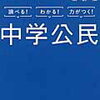 15歳からのニュース（毎日小学生新聞）を読むように【小2息子】パズル欄が大好き【娘】