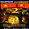 【ドンキー２】スーファミ版のファンがSwitchで遊んだ感想。気になる点と裏ワザ紹介も！