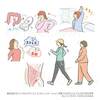 【お仕事】からだにいいこと2025年２月号カットイラスト