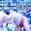 髙安、またしても優勝逃す。