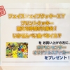 【告知】ポケモンセンタートウキョー ステッカープレゼントキャンペーン (2014年7月16日(水)開催)
