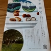 北海道のお菓子　SNOWS