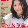 「珠里奈大陸」は永久保存版です！！