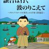 実在した真の愛国者