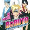 明日1月4日（木曜日）発売のラノベ