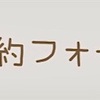 3月、定休日のお知らせ！