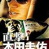 【お題】いい解説者