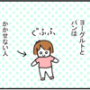 遠くのソファーの隙間から顔をのぞかせながら