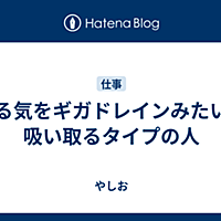 ギガドレインとは ゲームの人気 最新記事を集めました はてな