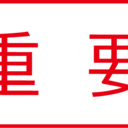 診療放射線技師国家試験要点まとめ&国試1日1問(解説付き)