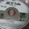 『 風立ちぬ 』　－今だからこそ見るべき矛盾に満ちた物語－