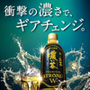 「お～いお茶 濃い茶 PREMIUM STRONG W」は何が違う？濃い茶との違いや成分を紹介