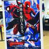 スパイダーマン：スパイダーバースの試写会へ行ってきました。