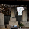 水上神社　中馬街道