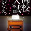 赤毛のアンで空想の旅へ