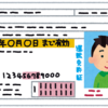 マイナンバーカードは使える漢字を増やしてください