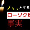 【要確認】＜ F X ＞当然だけど気づいていないローソク足のこと