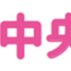 フードドライブなど、身近にできるSDGsに取り組みませんか！(2023/6/29)