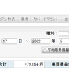 【デイトレ】2022年5月17日（火）+11,436円