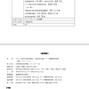 ひろしま産学共同研究拠点 材料 MBR 棟・データ駆動型研究棟 竣工記念式典 ～【日時】７月21日（木）14：30～【場所】ひろしま中央サイエンスパーク～