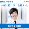 一斉休校　進研ゼミのサービスは１０００冊の本が読めます