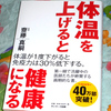 ストレスと低体温の関係とは？