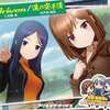 今仁紀藤 奏＆州天頃 椎奈 キャラクターソングCD「Driven / 漢の空手道」にとんでもないことが起こっている？