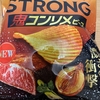 今夜のおやつ！湖池屋『STRONG 鬼コンソメビーフ』を食べてみた！